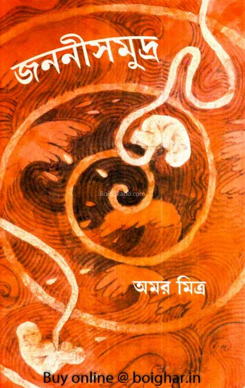জানানি সমুদ্র