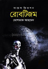 রোবটিজম