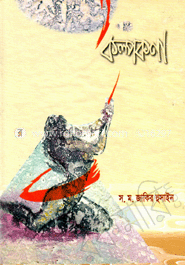 কল্পকণা