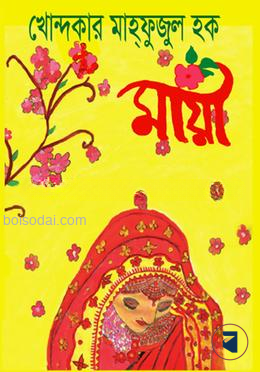 মায়া