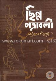 ছিন্ন পত্রাবলী