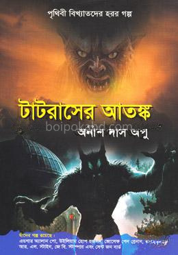 টাটরাসের আতঙ্ক