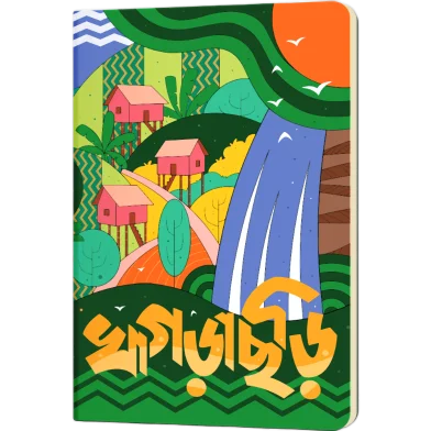Khagrachari নোটবুক - (SN202510190)