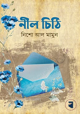 নীল চিঠি