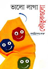 ভালো লাগা কৌতুকগুলো