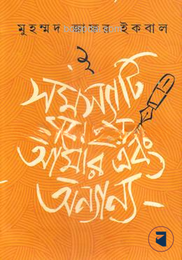 সমস্যাটি মনে হয় আমার এবং অন্যান্য