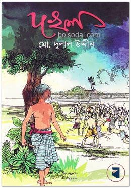 দখল