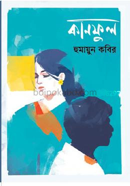 কানফুল