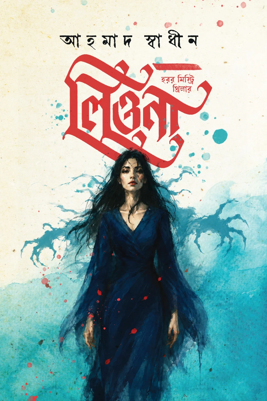 লিওনা