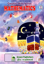 Green Publishers ক্রিয়েটিভ কিডস সিরিজ (ম্যাথমেটিক্স 1)