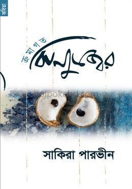 ক্রমাগত ঝিনুকজ্বর