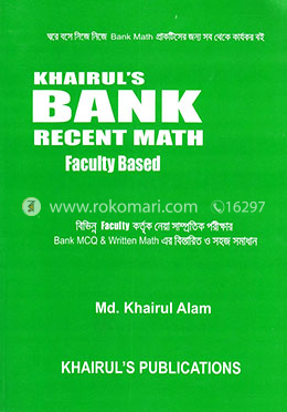 খাইরুল'স ব্যাংক রিসেন্ট ম্যাথ