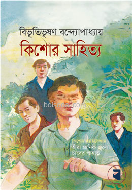 কিশোর সাহিত্য