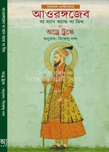 আওরংজেব টি মান এন্ড টি ম্যাথ