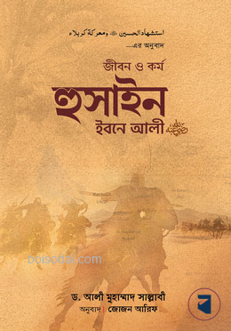 জীবন ও কর্ম