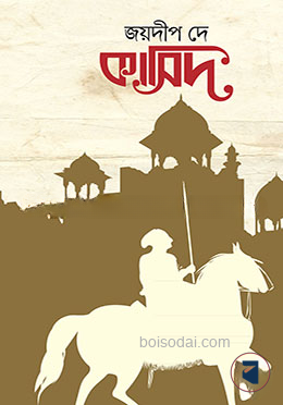 কাসিদ
