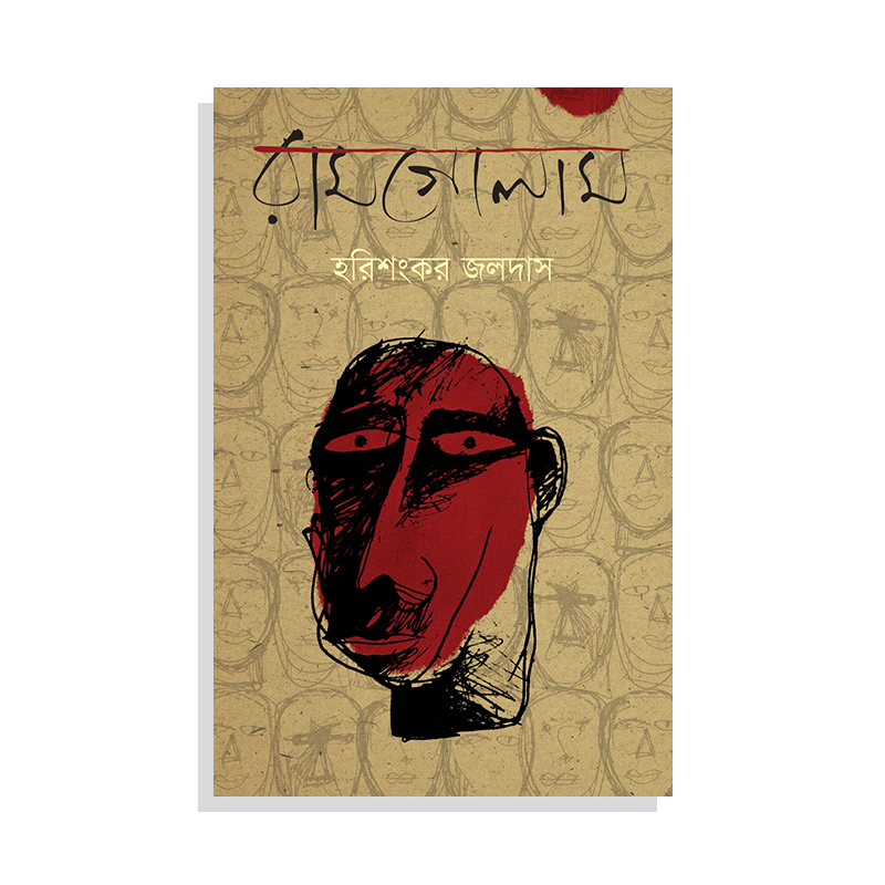 রামগোলাম