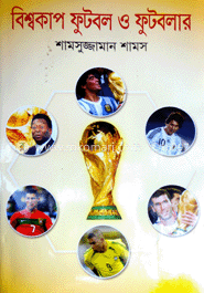 বিশ্বকাপ ফুটবল ও ফুটবলার