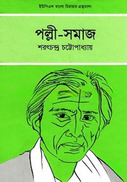 পল্লী