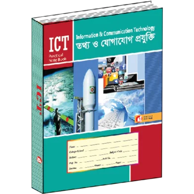 Icon A1 প্র্যাকটিক্যাল - আইসিটি এসএসসি - 807