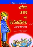 এমিল এ্যাণ্ড দ্য ডিটেকটিভস