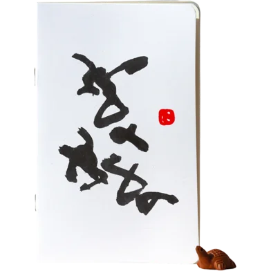 Sevendays শুধু শুধু(ক্যালিগ্রাফি) নোটবুক - SN202203163