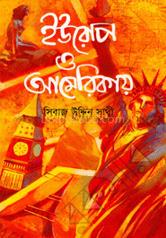 ইউরোপ ও আমেরিকায়