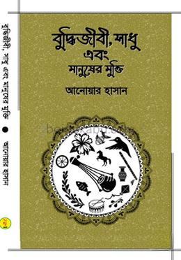 বুদ্ধিজীবী, সাধু এবং মানুষের মুক্তি