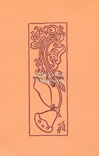 ছিন্নপত্র - রবীন্দ্রনাথ তাগোরে