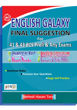 English Galaxy Final Suggestion