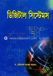 ডিজিটাল সিস্টেমস