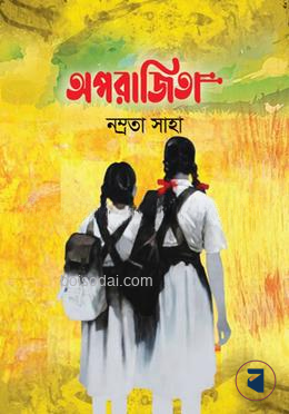 অপরাজিতা