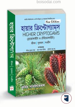 হায়ার ক্রিপ্টোগ্যামস