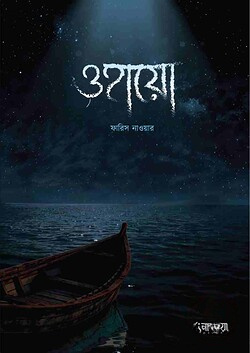 ওহায়ো