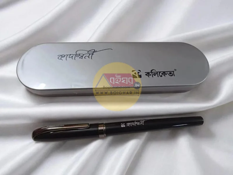 কলিকতা - কাদম্বিনী - ফাউন্টেন পেন