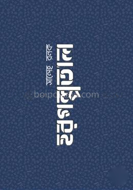 হরগল্পতাল
