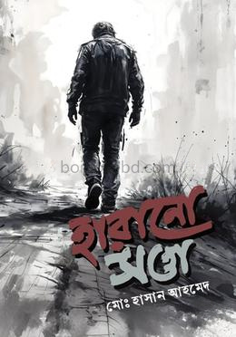 হারানো সত্তা