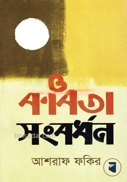 কবিতা সংবর্ধন