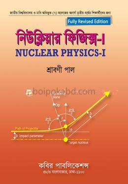 নিউক্লিয়ার ফিজিক্স-।