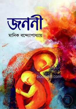 জননী