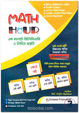 Math Hour