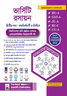 ভার্সিটি রসায়ন দ্বিতীয় পত্র
