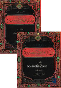 বুহুস ফী