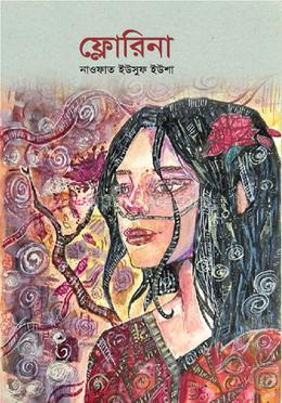 ফ্লোরিনা