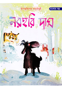 নরহরি দাস