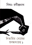 বিষয়