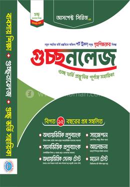 গুচ্ছনলেজ ব্যবসায় শিক্ষা