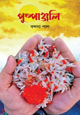 পুষ্পাঞ্জলি