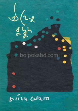 অহেতু বুদ্বুদ