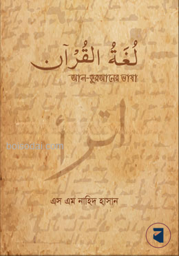 আল